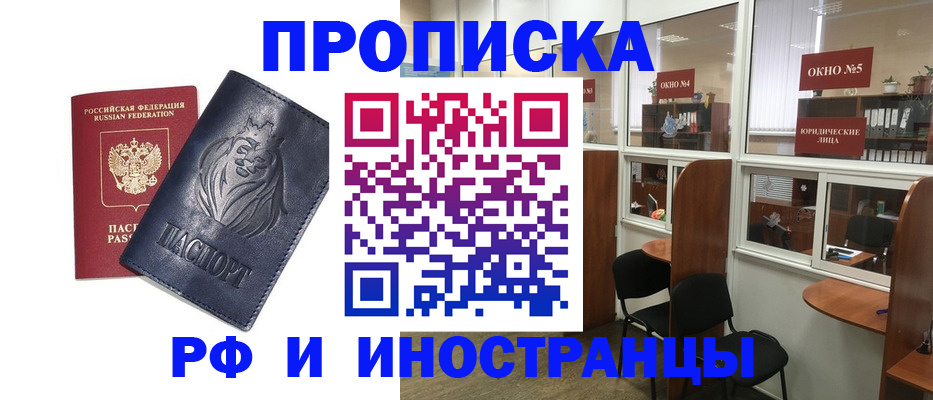 временная регистрация недорого в Невьянске