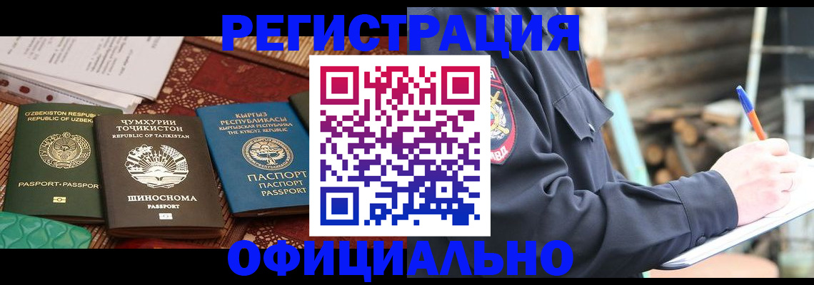 прописка штамп в Невьянске