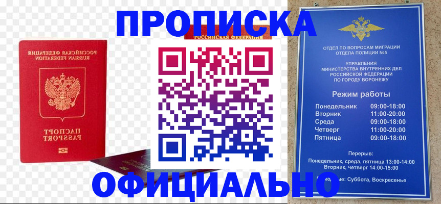 прописка иностранных граждан в Невьянске