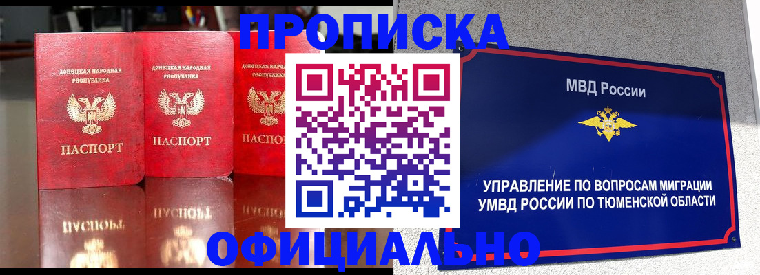 временная прописка в Невьянске