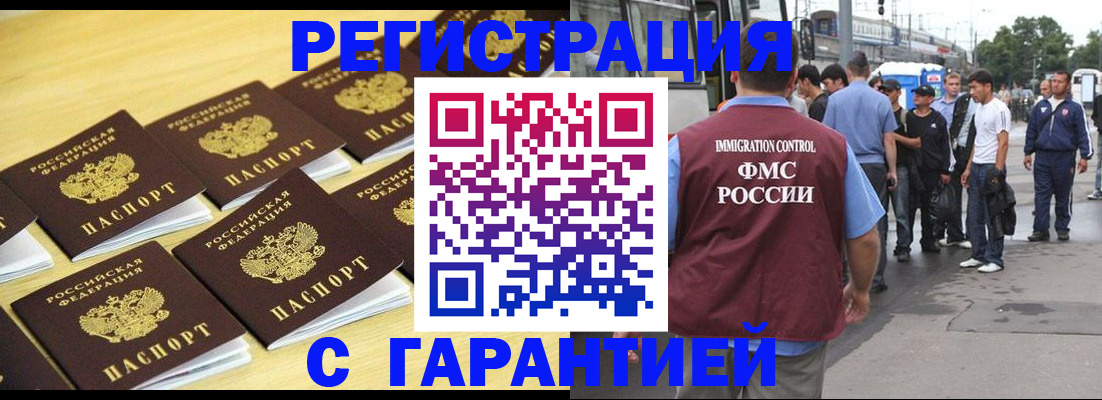 прописка для работы в Невьянске
