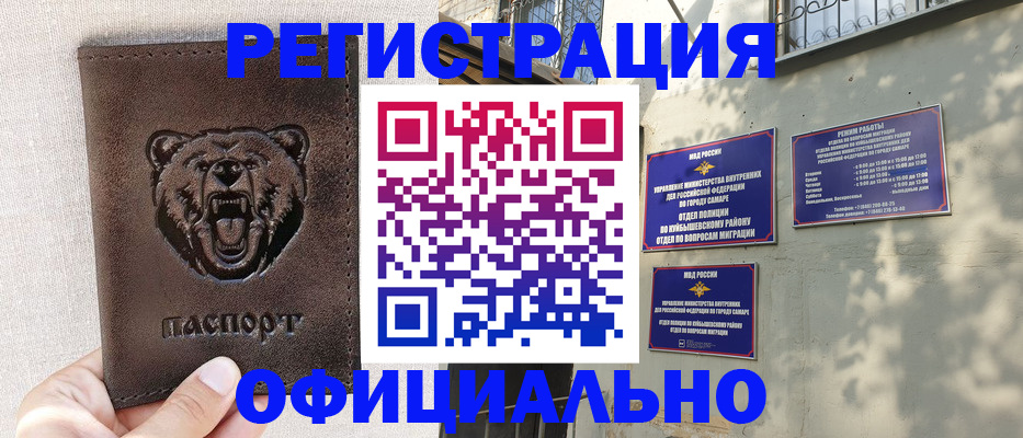 прописка 2025 в Невьянске