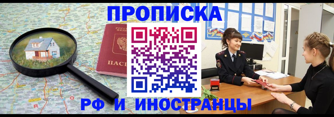временная регистрация собственник в Невьянске