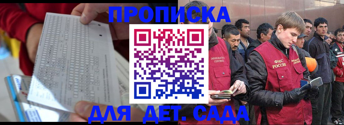 регистрация для дет. сада в Невьянске