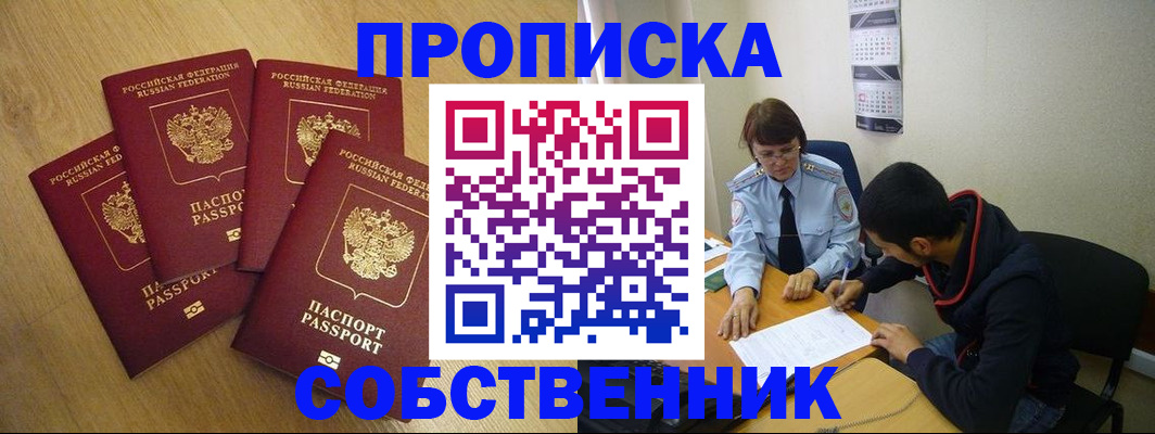 временная регистрация надежно в Невьянске